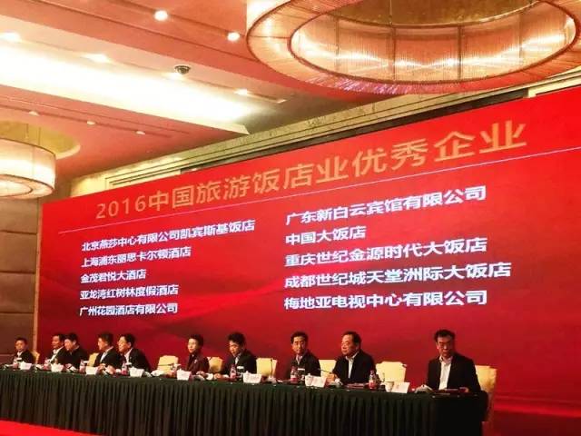 「资讯」亚龙湾红树林荣获2016中国旅游饭店业优秀企业称号，荣膺携程网年度多项大奖！