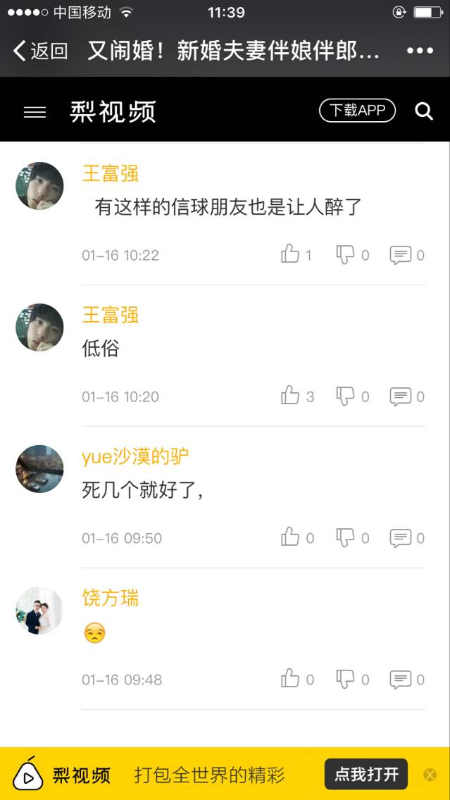 闹婚又来了！昭通新婚夫妻伴郎伴娘被捆树上伴娘脱衣挣脱