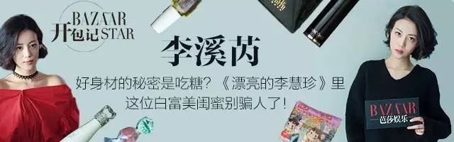 芭粉们分享了不惜放血也要入手的年终好物，你们确定不来看看吗