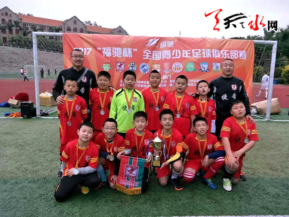 踢出一个全国亚军!天水足球少年“一球成名”