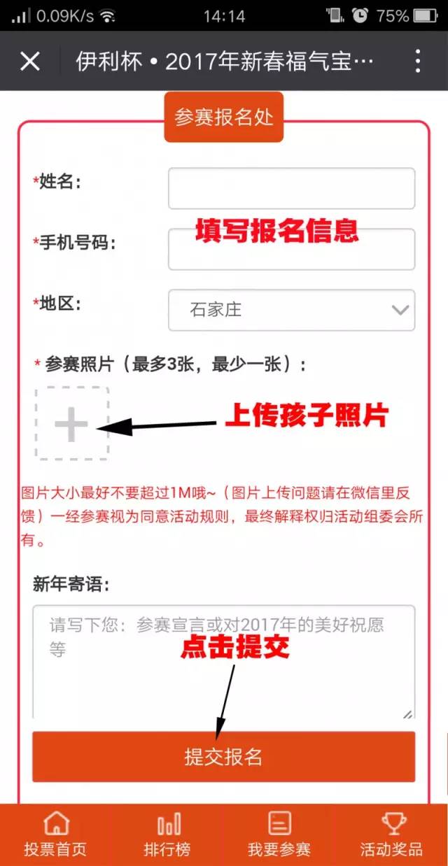 2020年伊利金领冠杯萌宝大赛,伊利奶粉抽奖活动有什么奖品