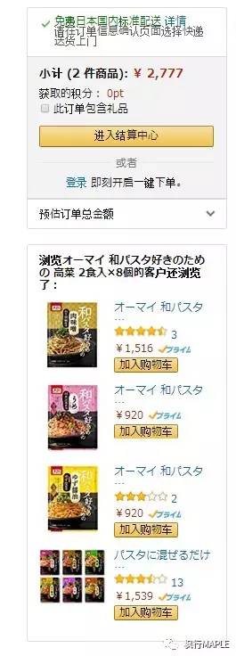 日亚自提怎么选便利店,日本自由行必买清单攻略