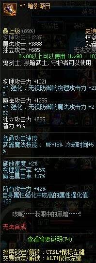 dnf鬼泣最强武器排名,2022dnf鬼泣毕业装备推荐