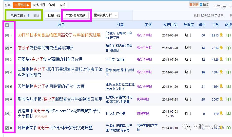 软件推荐app小组件,endnote是什么软件