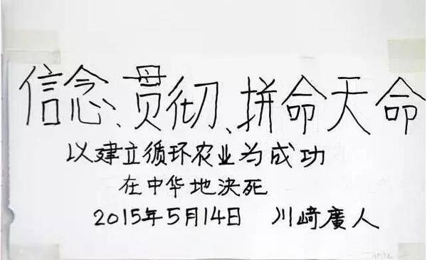 这家日企雄心勃勃来华搞循环农业，耕耘十载，为何又黯然退出？