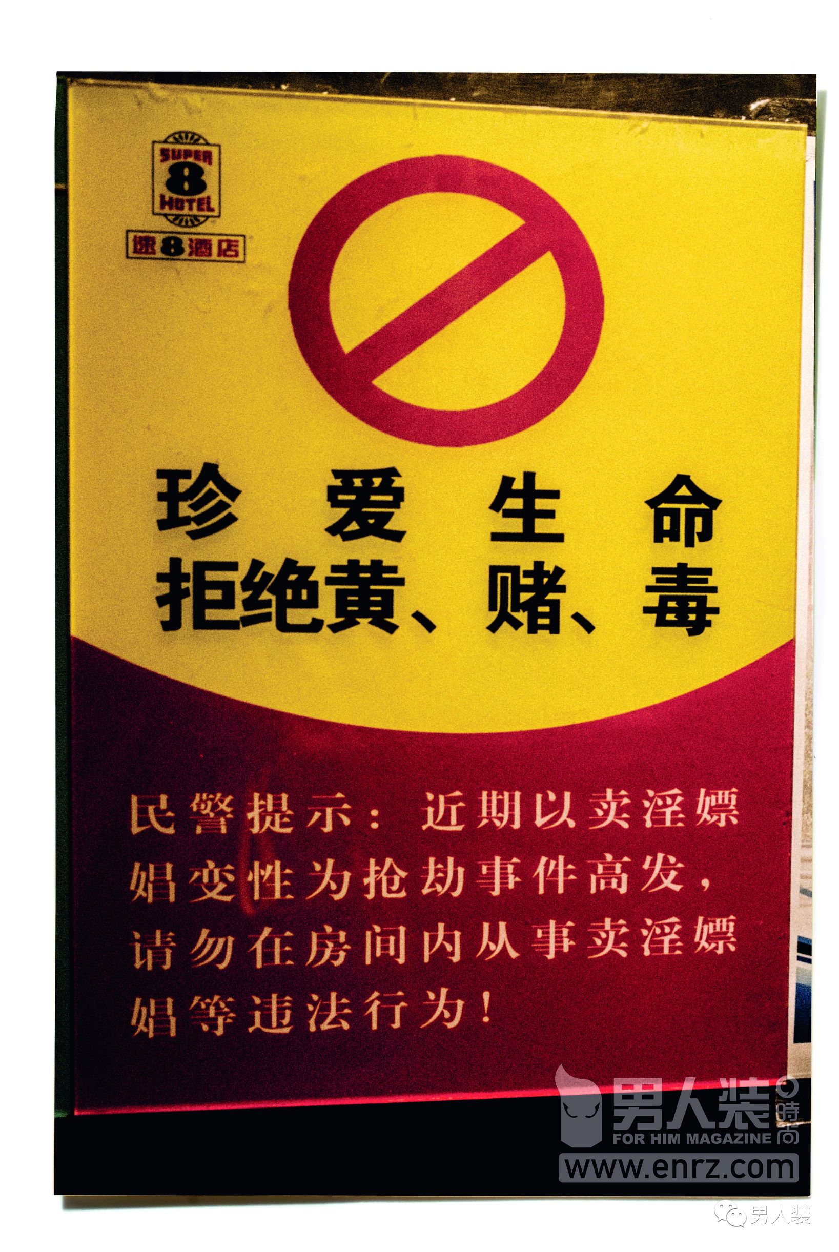 特稿｜快捷酒店日记