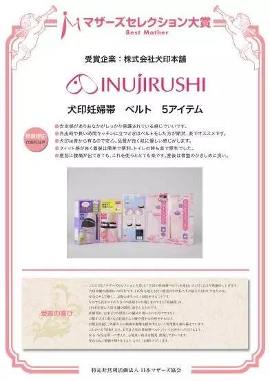 40万辣妈追捧！日本最权威的“妈妈之选”大赏新鲜出炉！