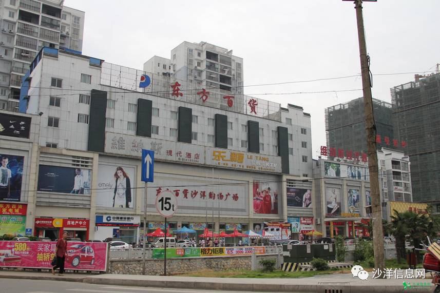 沙洋天气冷热,沙洋2月3日的天气