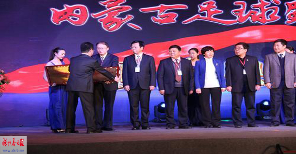 内蒙古足球获得银牌,内蒙古足球频道颁奖盛典