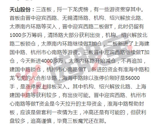 游资乔帮主买入,游资乔帮主炒股前后经历