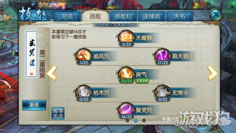 诛仙手游鬼王飞升加点攻略,诛仙手游鬼王加点和技巧