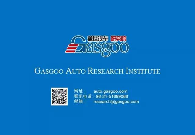 上汽通用国内配套生产厂家,盖世汽车采购平台