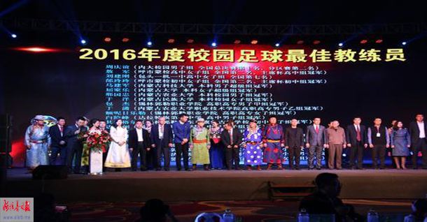 内蒙古足球金哨奖,内蒙古足球比赛冠军