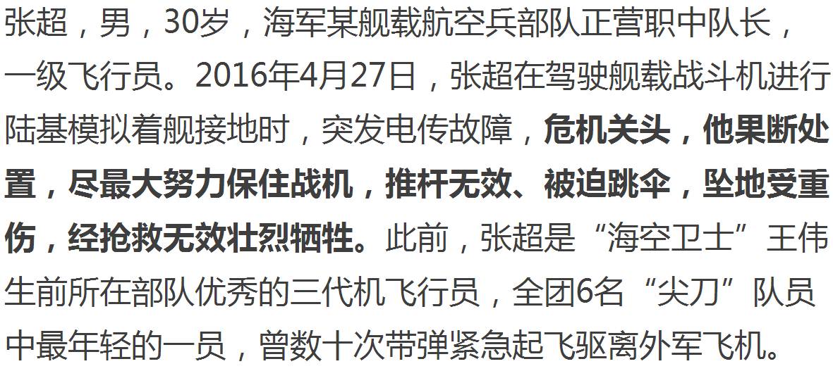 热点丨感动中国2016，你为谁落泪？（附颁奖词）