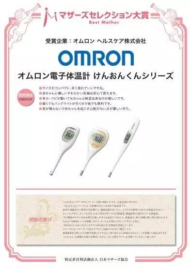 百万妈妈好物推荐,日本最漂亮辣妈