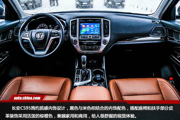 历练强者之“芯”长安CS95长白山冰雪试驾