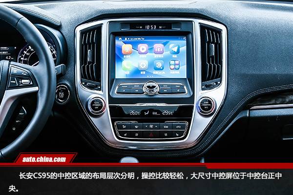 历练强者之“芯”长安CS95长白山冰雪试驾