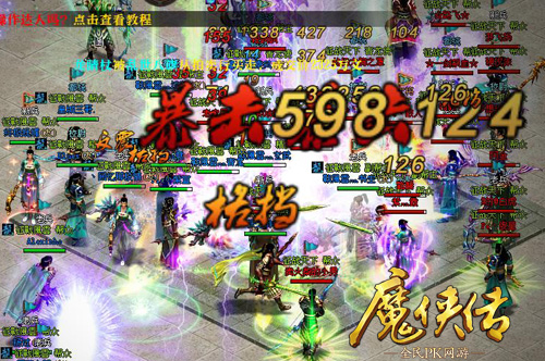 大奖配英雄《魔侠传》iPad4获奖者帮派专访