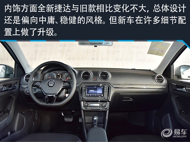 捷达三芯保养,新捷达16款改造