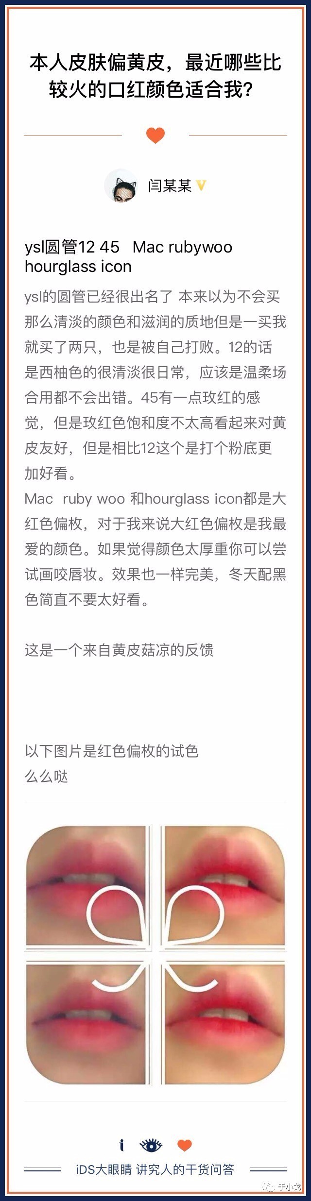30款好用的口红,30款显白口红