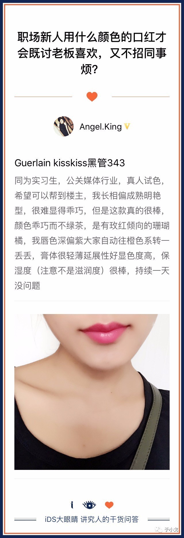 30款好用的口红,30款显白口红