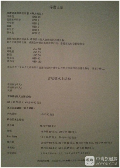 马尔代夫吉哈德岛（KIHAAD）旅游攻略