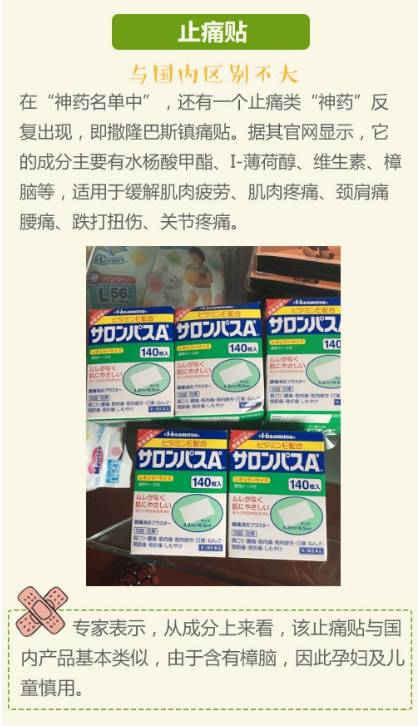 被疯狂代购的日本神药,日本代购药真的有那么神吗