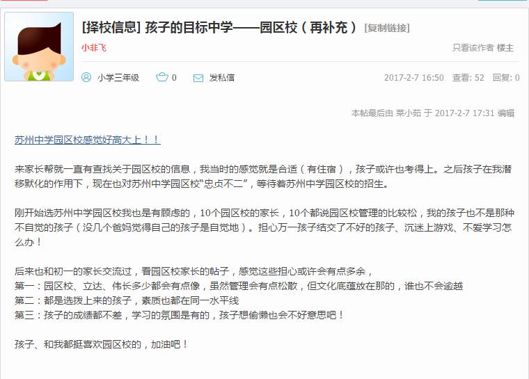 苏州园区中学分布图,苏州中学园区校怎么样