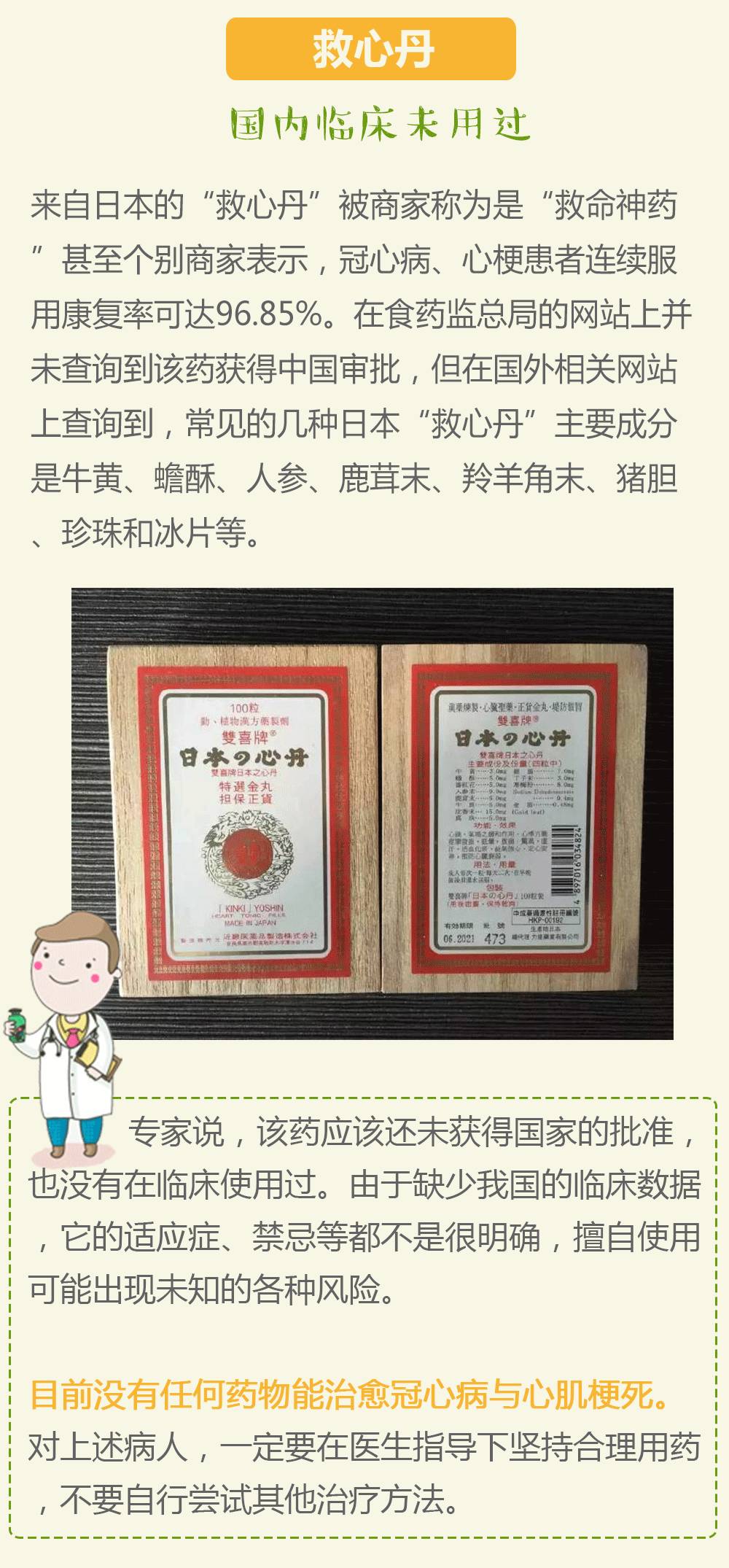 扒一扒保健品,代购药真的靠谱吗