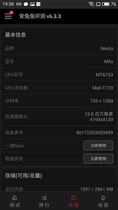魅蓝5s旗舰版,魅蓝5s性价比