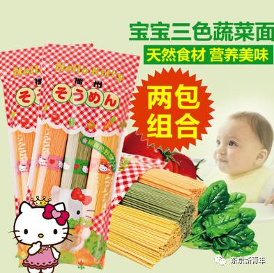 日本代购保健食品 (日本代购功能性食品)