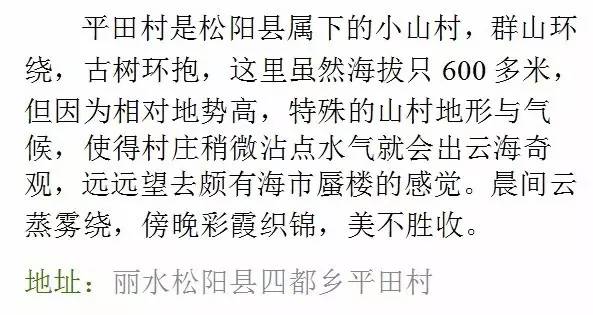 浙江小众乡村景点,江浙沪风景好的山野居住地