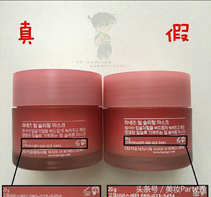 兰芝新版唇膜真假鉴别图,免税店兰芝唇膜真假