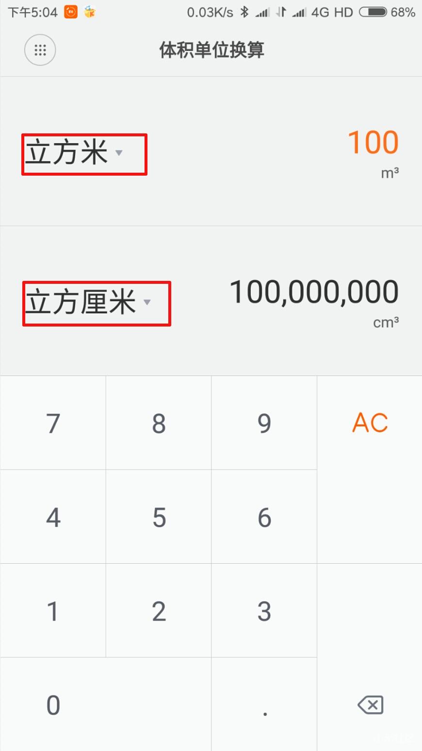 小米计算器科学模式如何计算函数,小米计算器怎么切换科学计算器