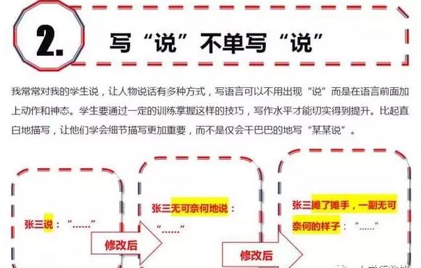 语文老师公认的10类写作妙招,语文老师总结的写好作文6大诀窍