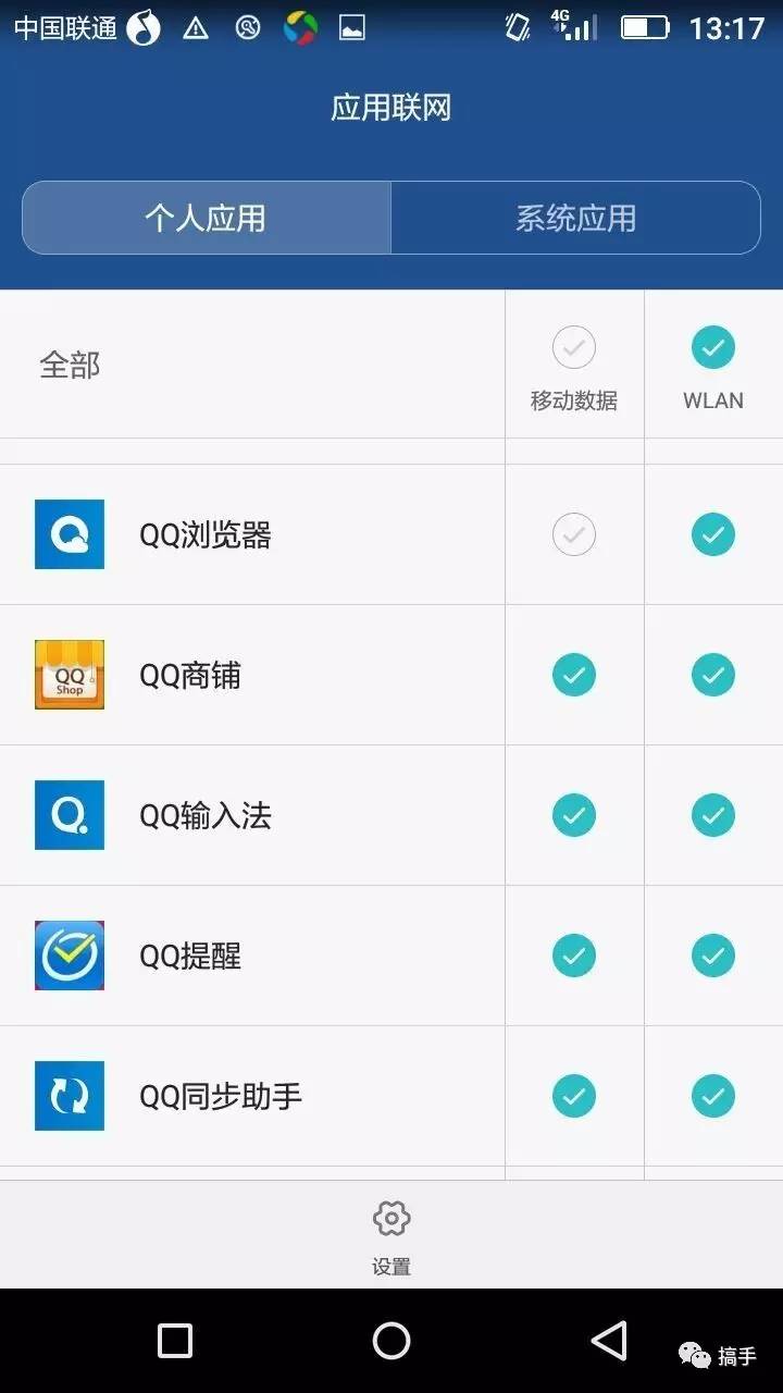 联通腾讯王卡39元套餐免流范围,联通腾讯王卡不用了该怎么处理