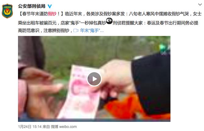 百元零钱骗人手法,百元假钞找零骗术