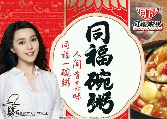 扒一扒范冰冰的发家史,范冰冰代言的假发品牌