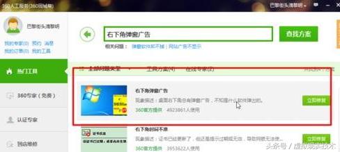 电脑右下角弹窗广告怎么关闭win10,顶新广告弹窗广告怎么关闭