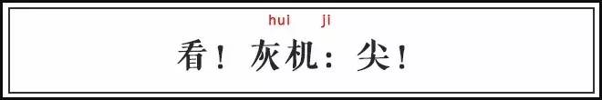 这些汉字有毒,长得像堵在高速路上的车队!