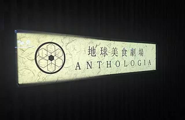 人均3000日料店,人均3000顶级日料