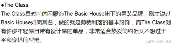 韩国男女同款品牌 (韩国男性休闲品牌排行榜)