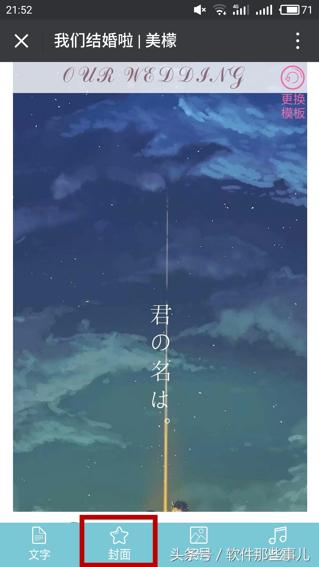 全景电子请柬下载,电子请柬一对一