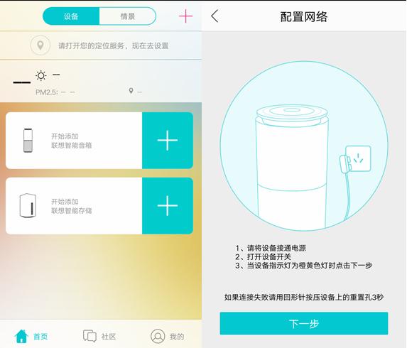 联想智能音箱g1,联想智能音箱使用说明书