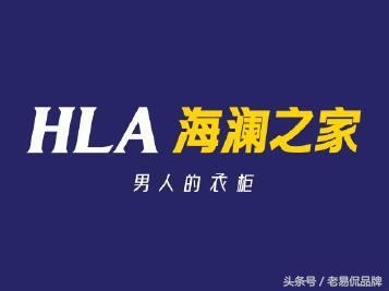 海澜之家是贴标的吗,海澜之家品牌的具体状况