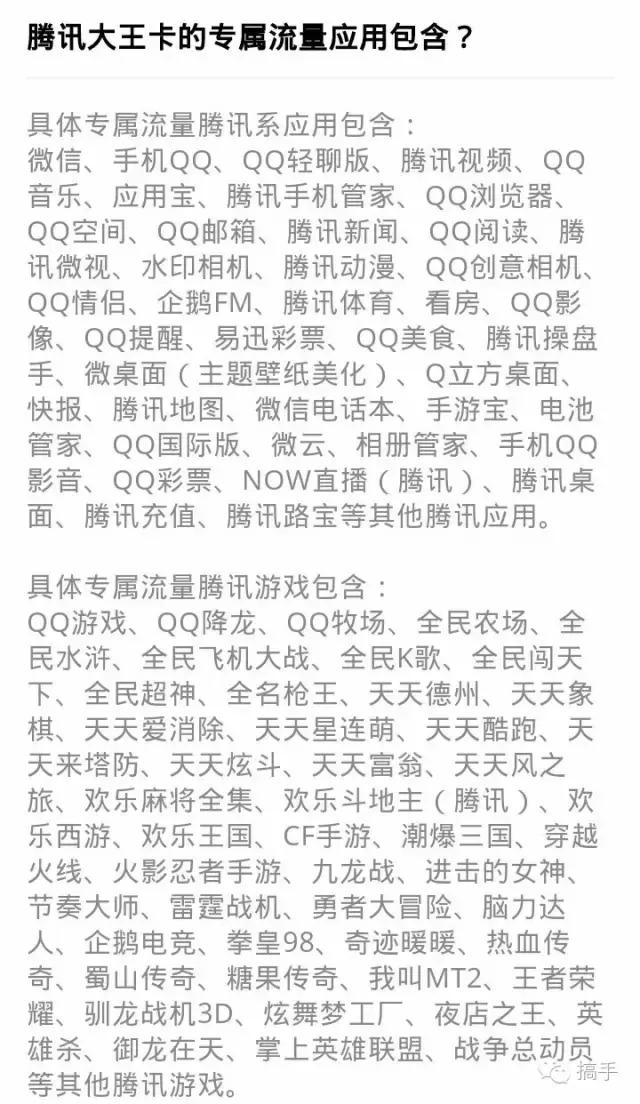 联通腾讯大王卡申请入口在哪,腾讯王卡和联通王卡有什么区别