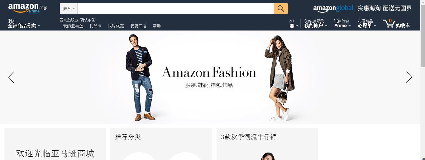 日本海淘攻略2017知乎,日本亚马逊攻略