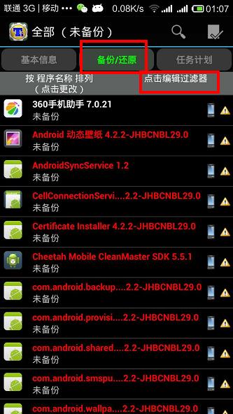 手机刷机后怎样恢复原有的信息,手机刷机后怎么恢复之前的照片