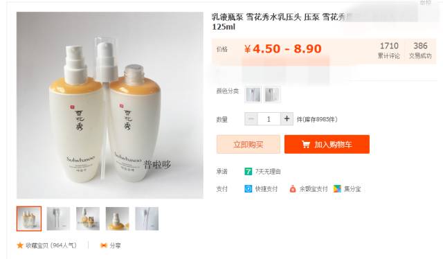 朋友圈正品雪花秀是真的吗,雪花秀是真的还是假的