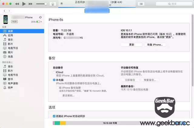 ios10.2在线越狱方法,ios10.3.3正式版完美越狱